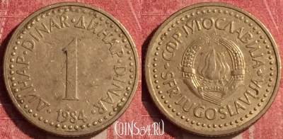 Югославия 1 динар 1984 года, KM# 86, 440-007