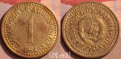 Югославия 1 динар 1984 года, KM# 86, 444-059