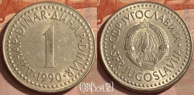 Югославия 1 динар 1990 года, KM# 142, 462r-007