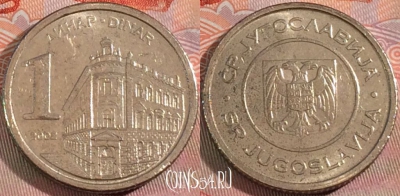 Югославия 1 динар 2002 года, KM# 180, 127a-081