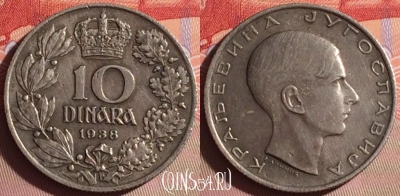 Югославия 10 динаров 1938 года, KM# 22, 068j-001