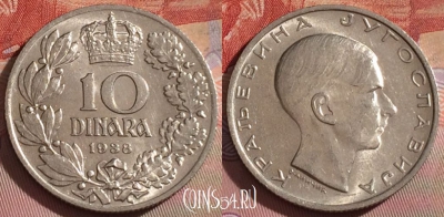 Югославия 10 динаров 1938 года, KM# 22, UNC, 267b-007