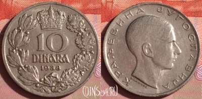 Югославия 10 динаров 1938 года, KM# 22, 334i-005