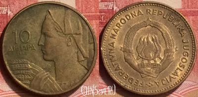 Югославия 10 динаров 1955 года, KM# 33, 178m-040