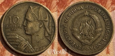Югославия 10 динаров 1955 года, KM# 33, 275s-058