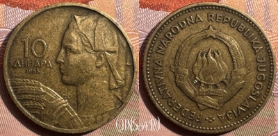 Югославия 10 динаров 1955 года, KM# 33, 346s-016