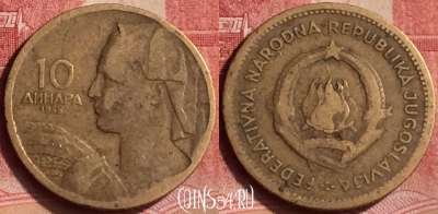 Югославия 10 динаров 1955 года, KM# 33, 363l-108