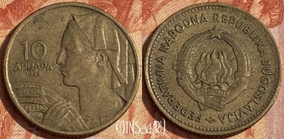 Югославия 10 динаров 1955 года, KM# 33, 462r-235 ♛