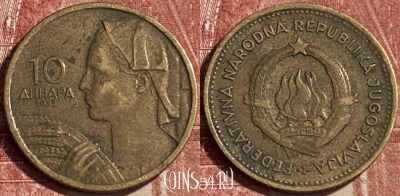 Югославия 10 динаров 1955 года, KM# 33, 463r-063