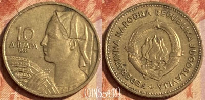 Югославия 10 динаров 1955 года, KM# 33, 480р-125 ♛