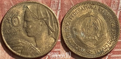 Югославия 10 динаров 1963 года, KM# 39, 463r-599 ♛