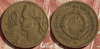Югославия 10 динаров 1963 года, KM# 39, 484р-050