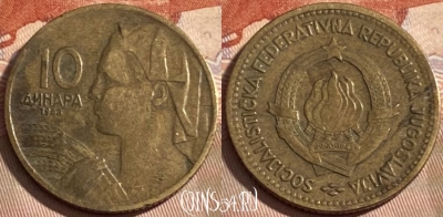 Югославия 10 динаров 1963 года, KM# 39, 497р-115