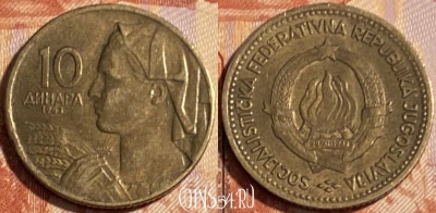 Югославия 10 динаров 1963 года, KM# 39, 499р-127