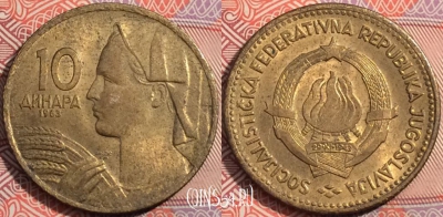 Югославия 10 динаров 1963 года, KM# 39, b077-093