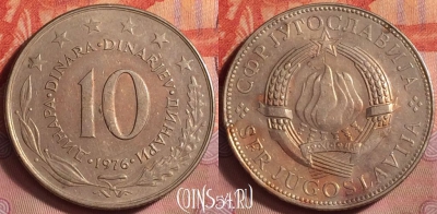 Югославия 10 динаров 1976 года, KM# 62, 143k-004