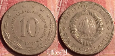 Югославия 10 динаров 1977 года, KM# 62, 079m-001
