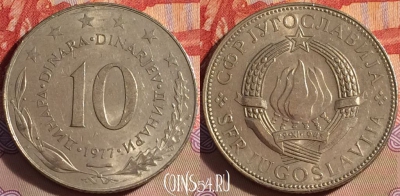 Югославия 10 динаров 1977 года, KM# 62, 092a-032