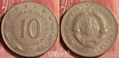 Югославия 10 динаров 1977 года, KM# 62, 294l-109