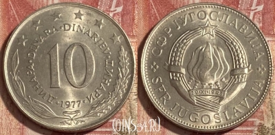 Югославия 10 динаров 1977 года, KM# 62, 482р-072 ♛