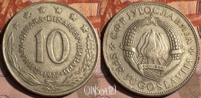Югославия 10 динаров 1977 года, KM# 62, s486s-033
