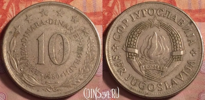 Югославия 10 динаров 1980 года, KM# 62, 143k-041