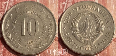 Югославия 10 динаров 1980 года, KM# 62, 264r-004 ♛