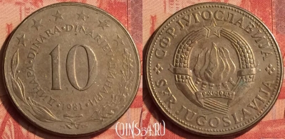 Югославия 10 динаров 1981 года, KM# 62, 044n-190