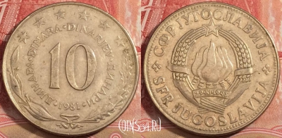 Югославия 10 динаров 1981 года, KM# 62, 223-078