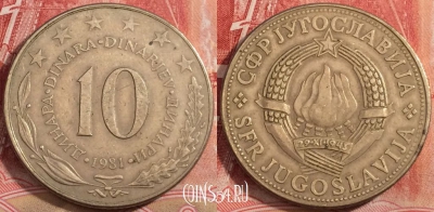 Югославия 10 динаров 1981 года, KM# 62, 223-079