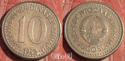 Югославия 10 динаров 1982 года, KM# 89, b063-029