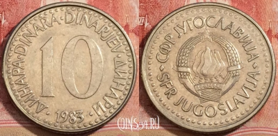 Югославия 10 динаров 1983 года, KM# 89, 223-082