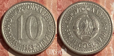 Югославия 10 динаров 1983 года, KM# 89, 417r-116