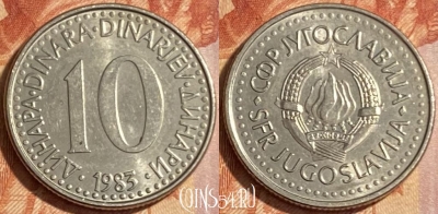 Югославия 10 динаров 1983 года, KM# 89, 480р-126