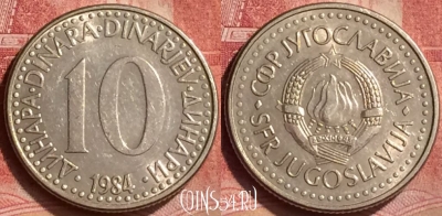 Югославия 10 динаров 1984 года, KM# 89, 051l-020