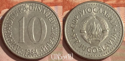 Югославия 10 динаров 1984 года, KM# 89, 472r-077