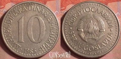 Югославия 10 динаров 1985 года, KM# 89, 147k-001