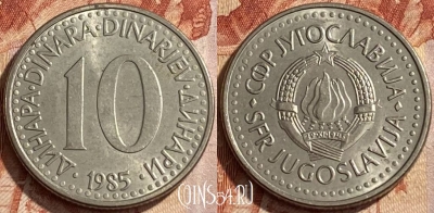 Югославия 10 динаров 1985 года, KM# 89, 443q-067 ♛