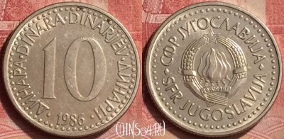 Югославия 10 динаров 1986 года, KM# 89, 051l-051