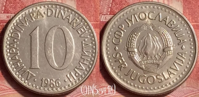 Югославия 10 динаров 1986 года, KM# 89, 357l-028