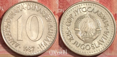 Югославия 10 динаров 1987 года, KM# 89, 223-090