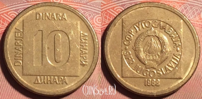 Югославия 10 динаров 1988 года, KM# 131, 225a-141
