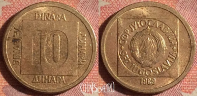 Югославия 10 динаров 1989 года, KM# 131, 173i-110