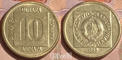 Югославия 10 динаров 1989 года, KM# 131, 479р-143