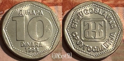Югославия 10 динаров 1993 года, KM# 157, UNC, 504s-072