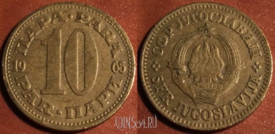 Югославия 10 пар 1965 года, KM# 44, 048-018