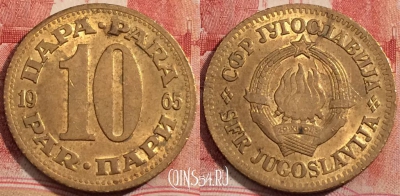 Югославия 10 пар 1965 года, KM# 44, 223-093