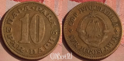 Югославия 10 пар 1965 года, KM# 44, 309o-127