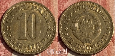 Югославия 10 пар 1973 года, KM# 44, 411p-023 ♛