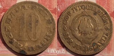 Югославия 10 пар 1974 года, KM# 44, 223-095